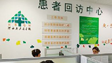 ���ݷ���Ƥ����ҽԺ